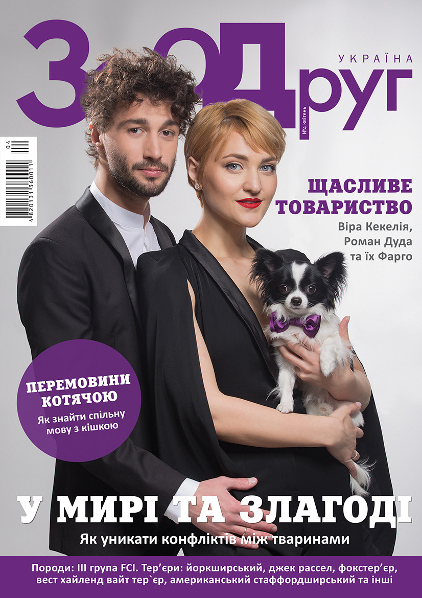 Обложки журналов. Фотограф Катерина Мумжинська