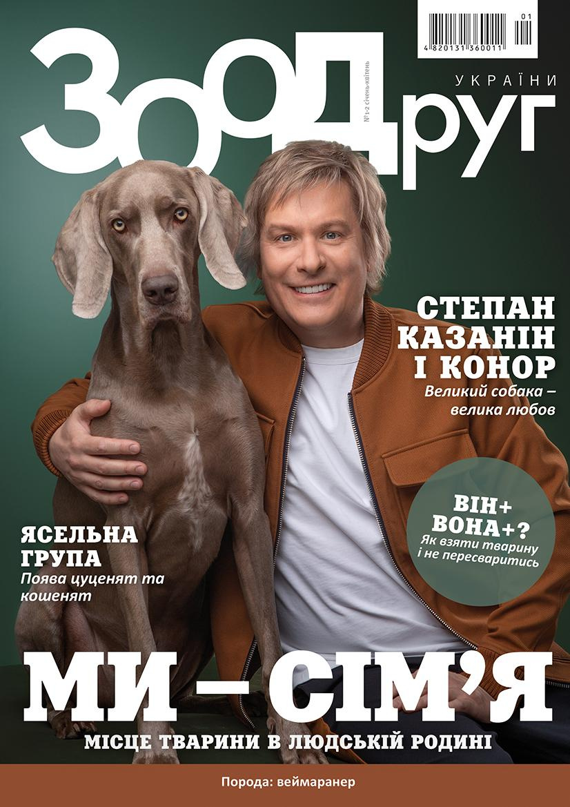 Обложки журналов. Фотограф Катерина Мумжинська