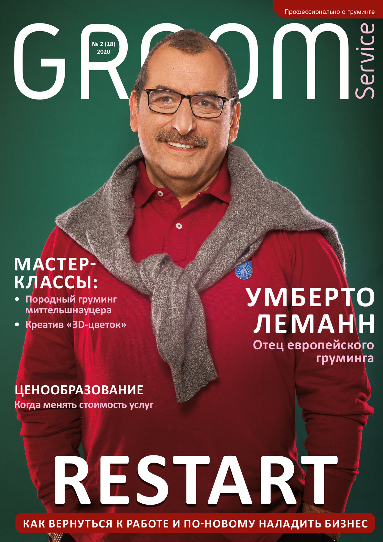 Обложки журналов. Фотограф Катерина Мумжинська