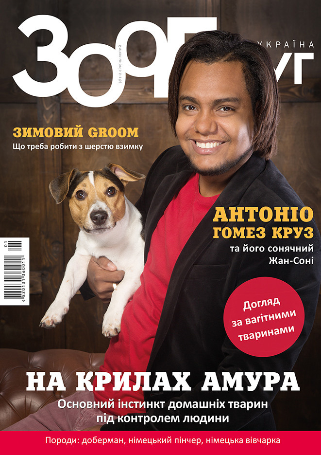 Обложки журналов. Фотограф Катерина Мумжинська