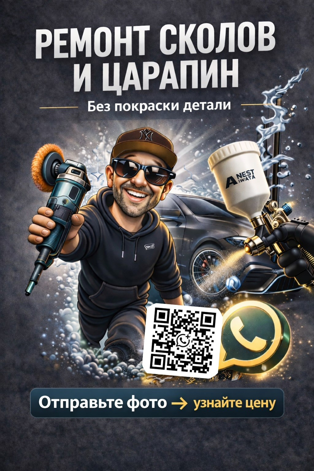 Детейлинг Кишинёв цена | Стоимость PDR, полировки, ремонта сколов