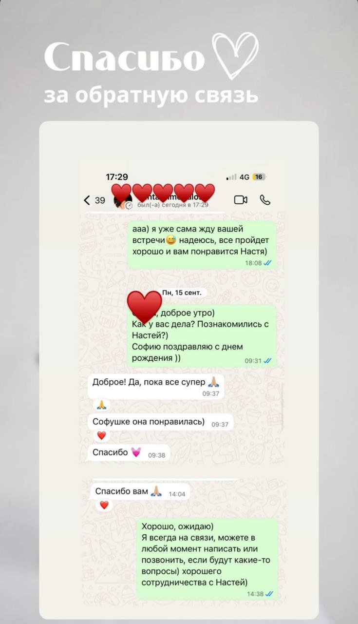 Отзывы. Personal