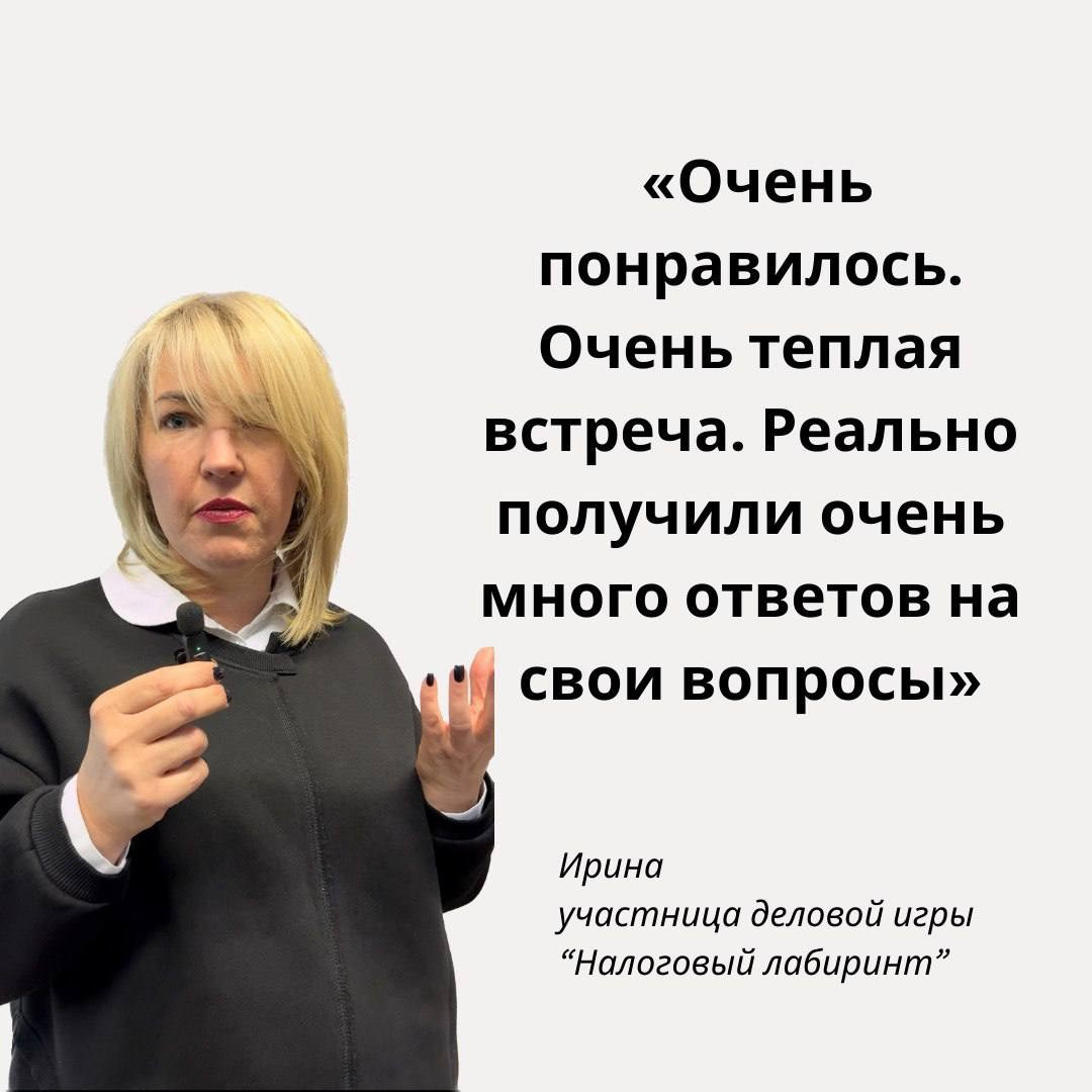 Онлайн игра «Налоговый Лабиринт»