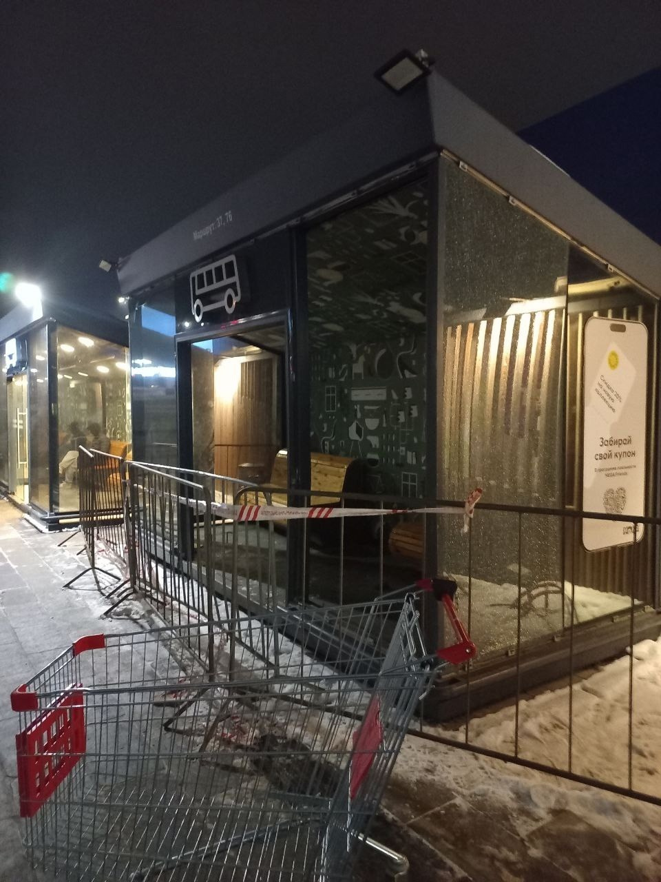 Actionism’s Political Game “Inglourious Basterds: Heated Bus Stops”. Leni Smoragdova | Transaction Art Universe | Conceptual Art