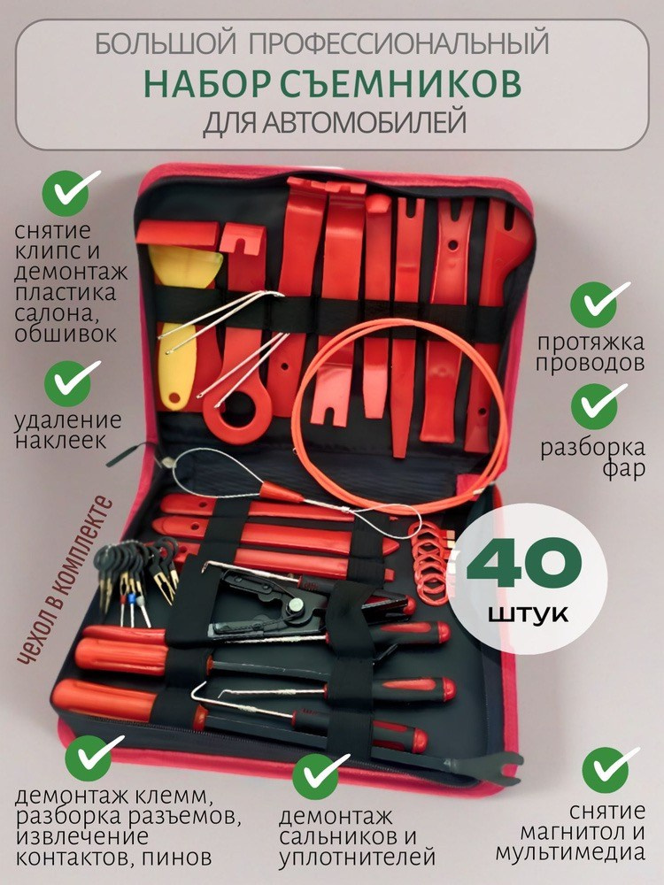 Снятие клипс для PDR и детейлинга: как разобрать авто правильно Кишинев. Мастер Детейлинга / Автосервис / Ремонт Кузова PDR / Кишинёв