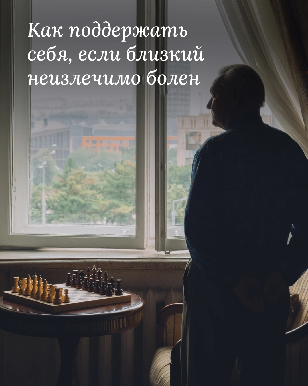 Помощники. Stylist