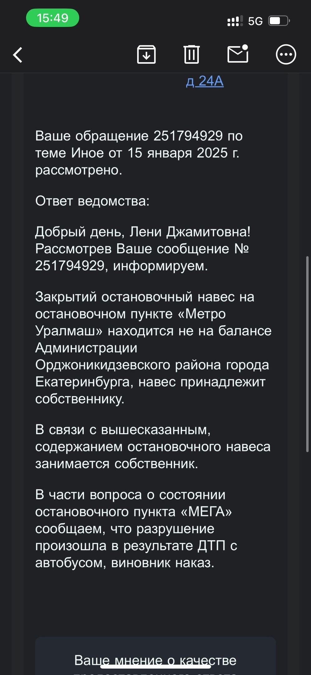 Actionism’s Political Game “Inglourious Basterds: Heated Bus Stops”. Leni Smoragdova | Transaction Art Universe | Conceptual Art
