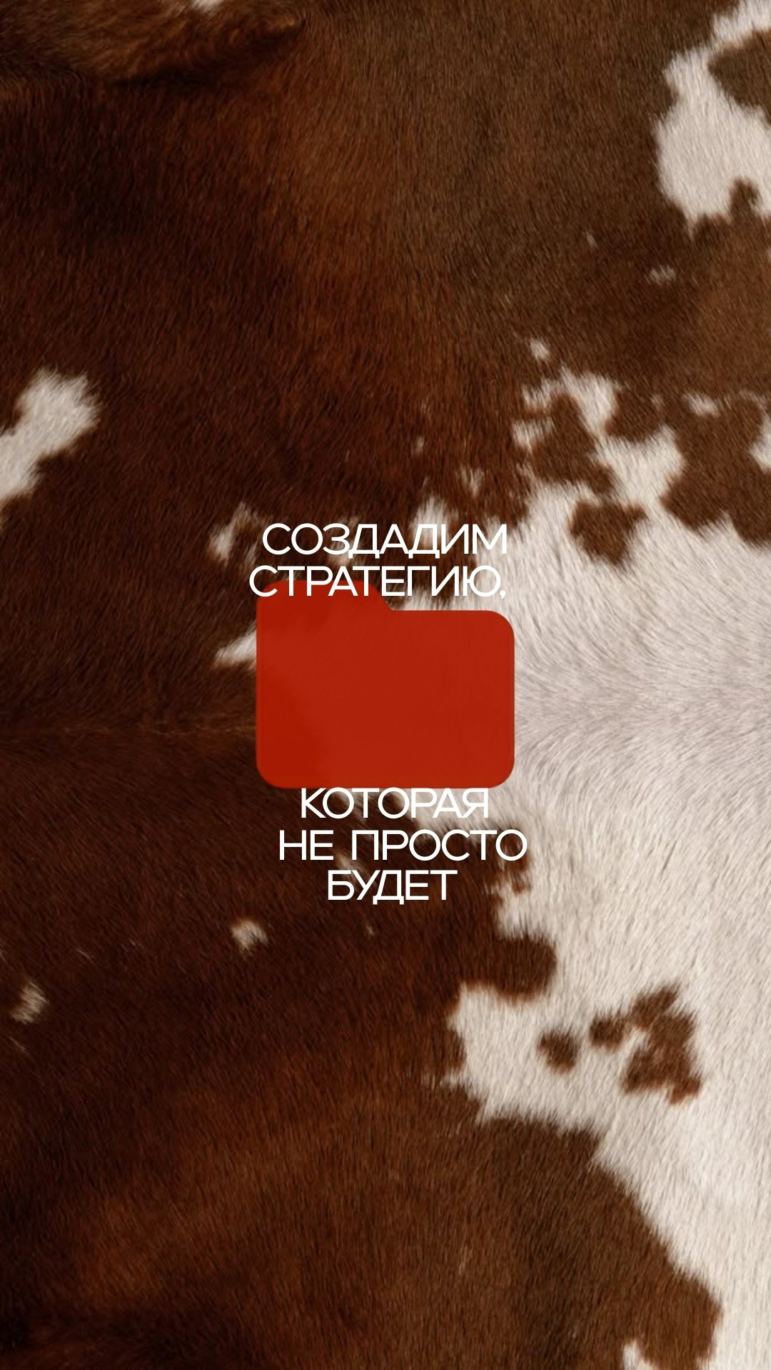 Marketing agency — Instagram stories 9×16. Nœrgie — (Event) design