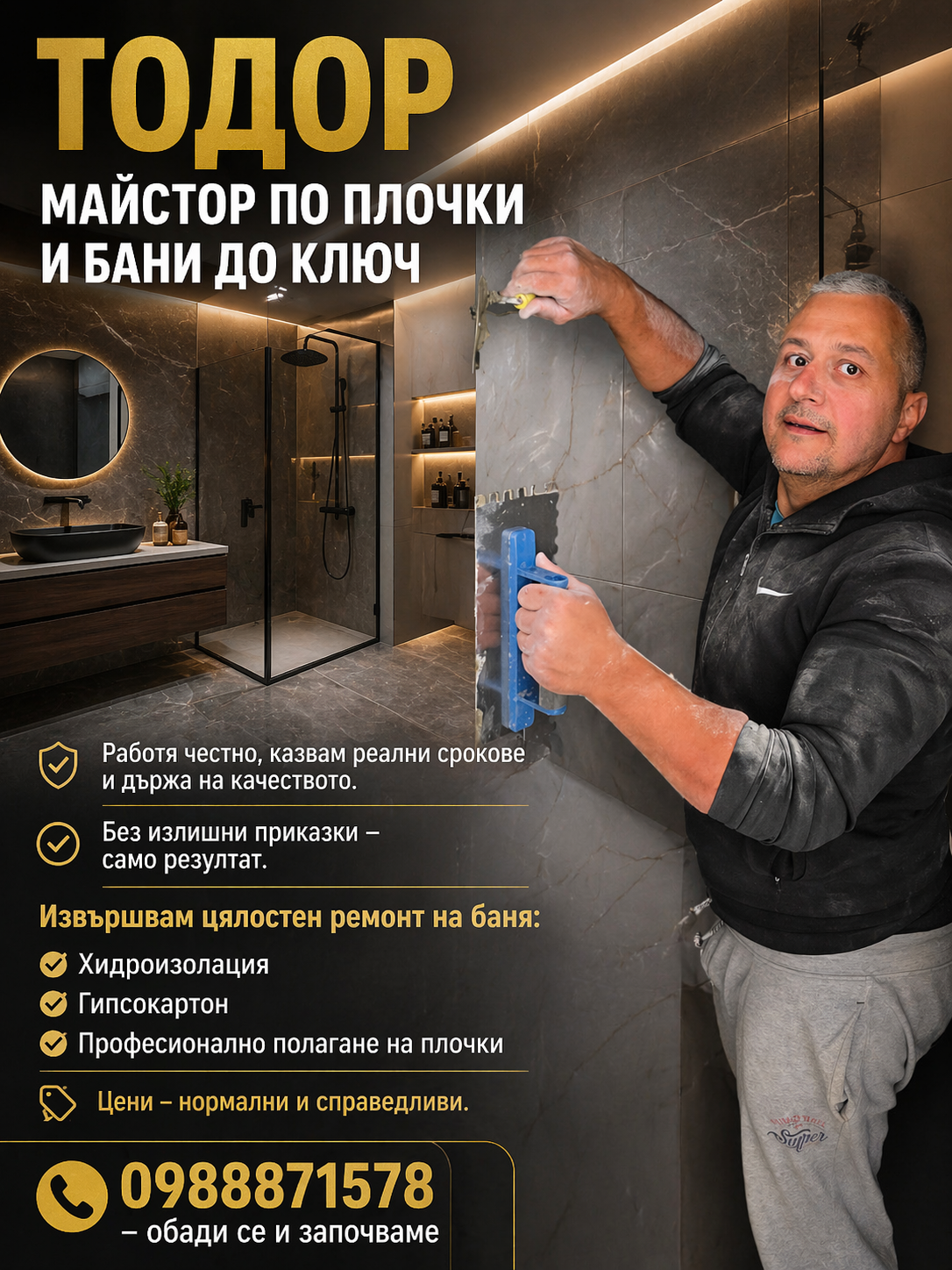 Продуктова фотография. Фотограф Бургас. Фотосесии в студио и на открито, портрети, заснемане