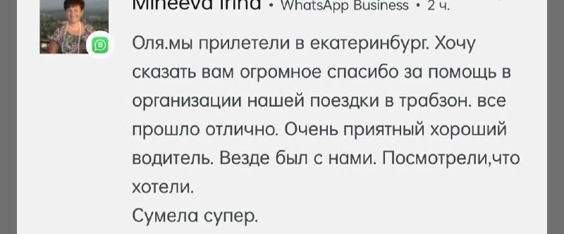 Отзывы. Lavi de Rêve (travel)