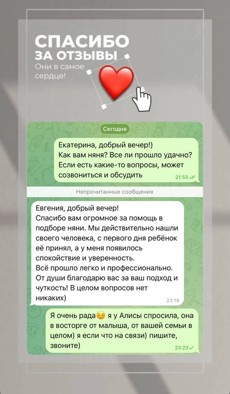 Отзывы. Personal