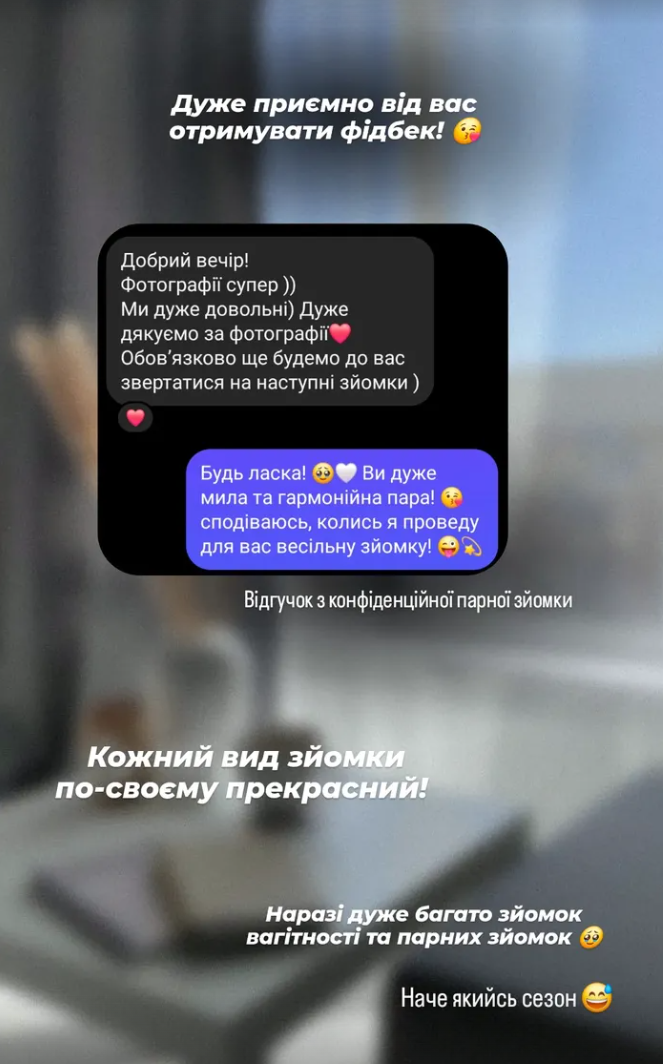 Відугки з соц.мереж. Сімейний та весільний фотограф Анастасія Реброва