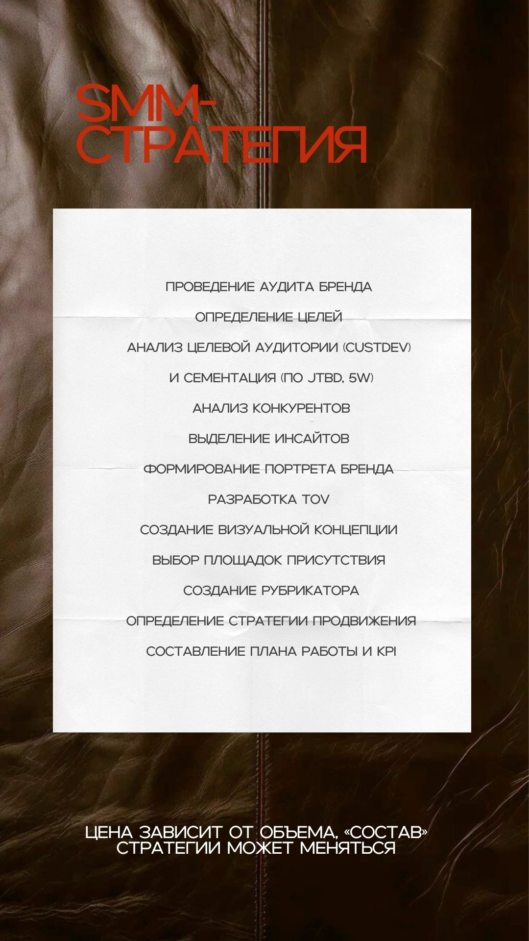 Marketing agency — Instagram stories 9×16. Nœrgie — (Event) design