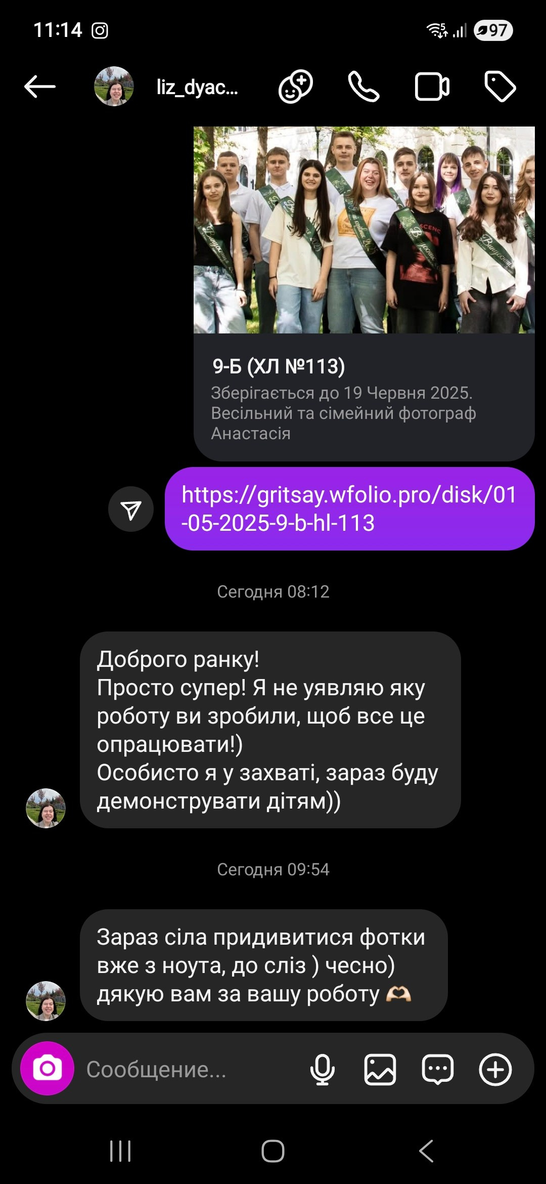 Відугки з соц.мереж. Сімейний та весільний фотограф Анастасія Реброва