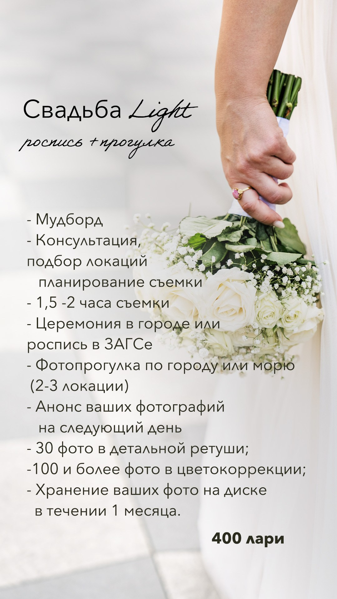 Услуги. Ekaterina Verbitskaya. Photography