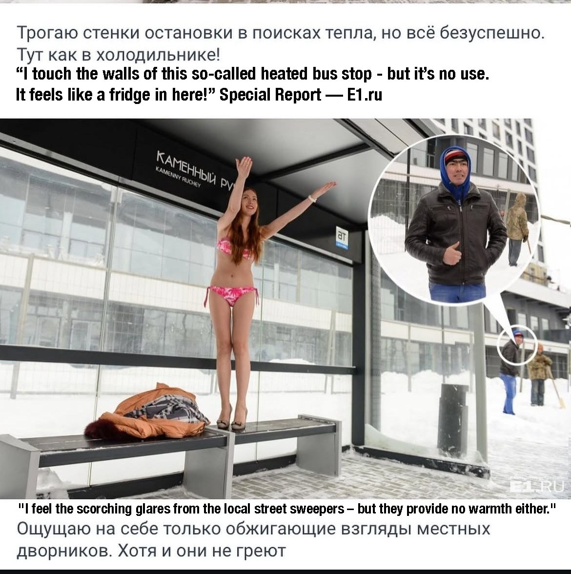 Actionism’s Political Game “Inglourious Basterds: Heated Bus Stops”. Leni Smoragdova | Transaction Art Universe | Conceptual Art