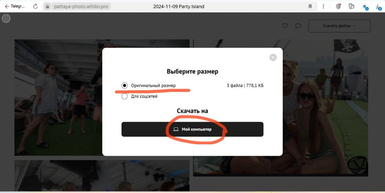 Как скачать фото. Сайт Валентина Картунчикова