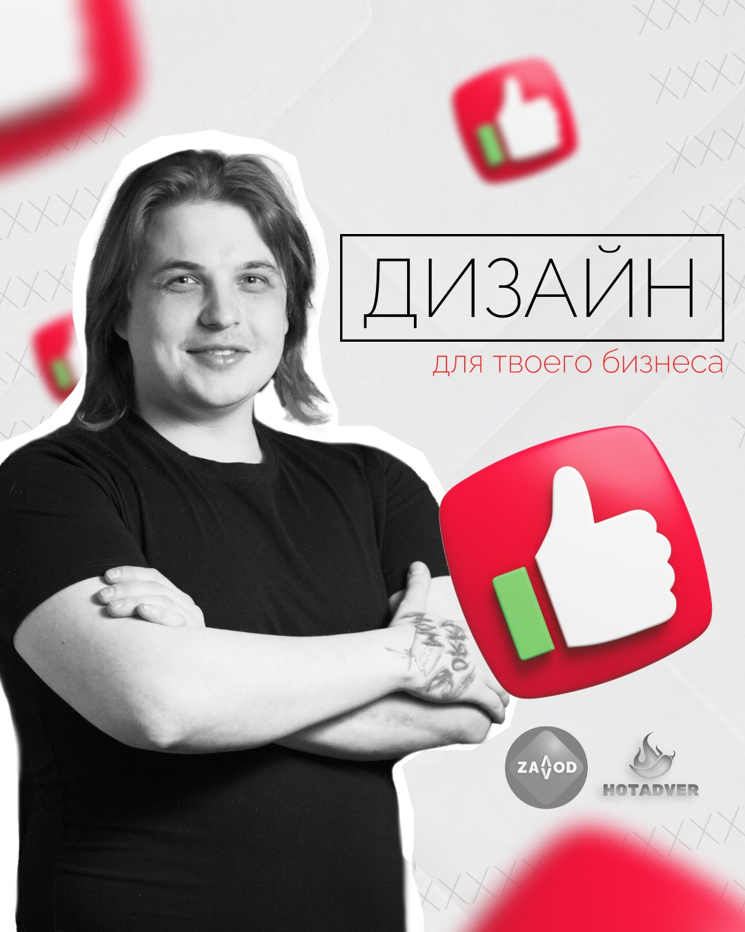 Дизайн / Брендинг / Логотипы / проектирование вывесок