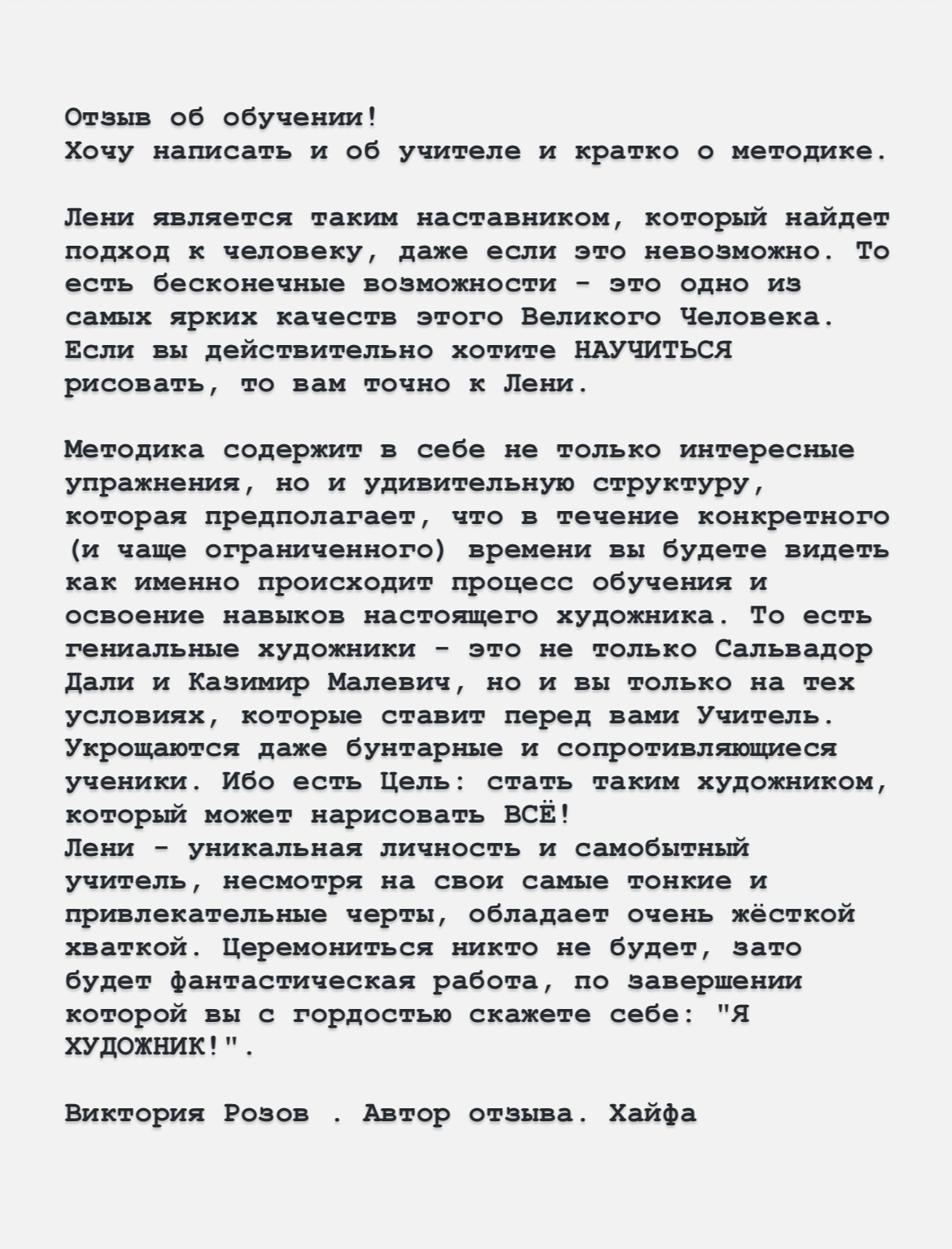 Лени Сморагдова современный художник. Школа современного искусства Лени Сморагдовой