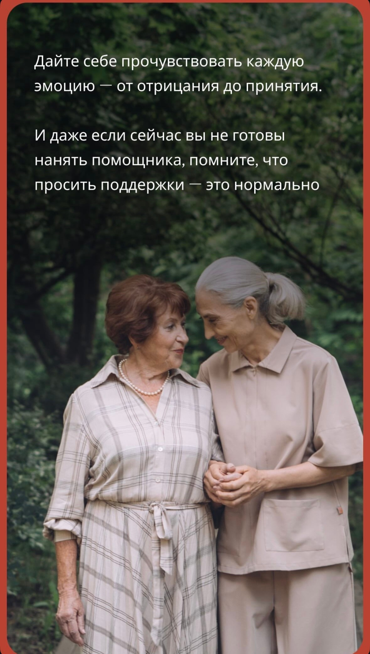 Помощники. Stylist