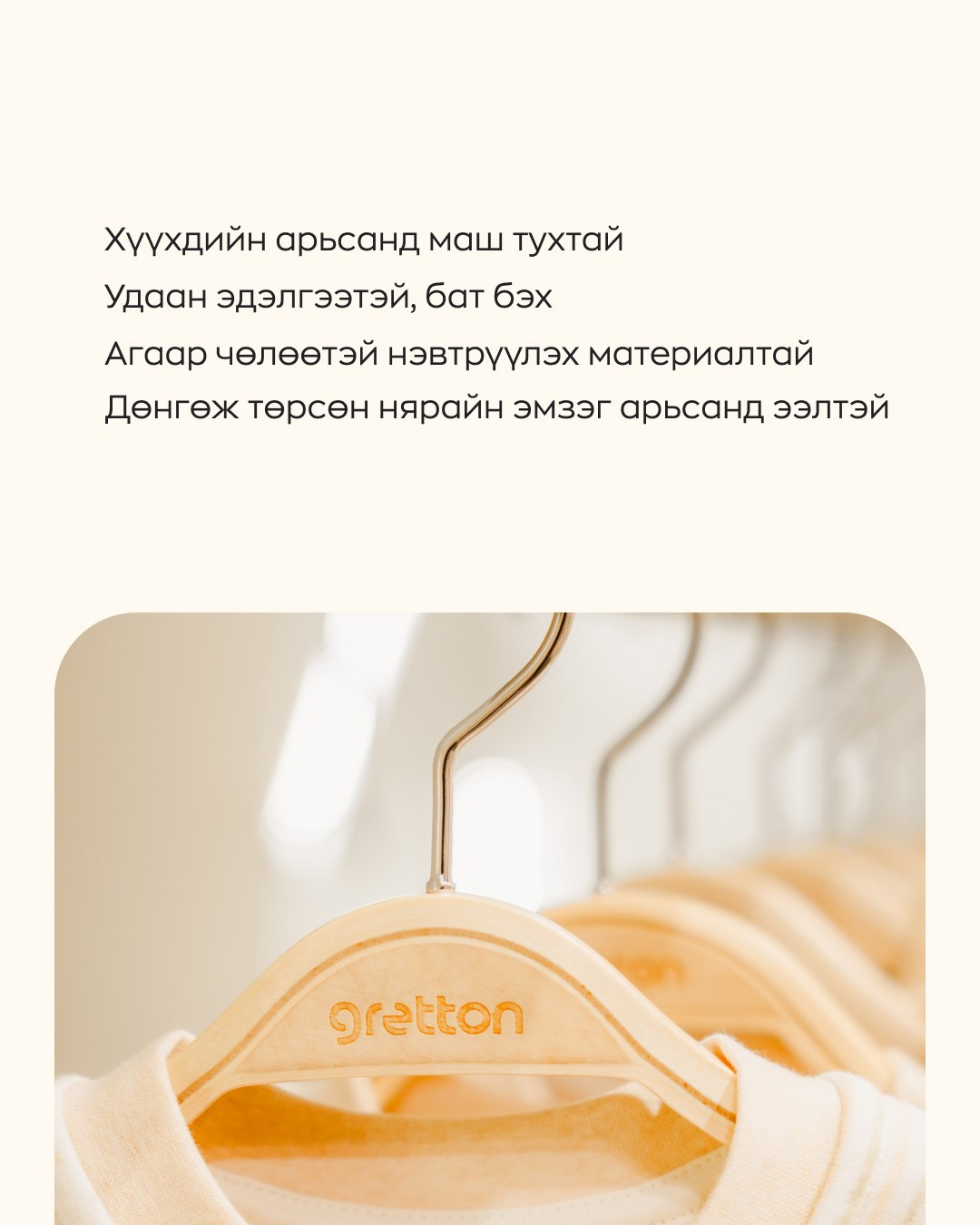 Gretton Kids Clothing Brand. ODIX Creative