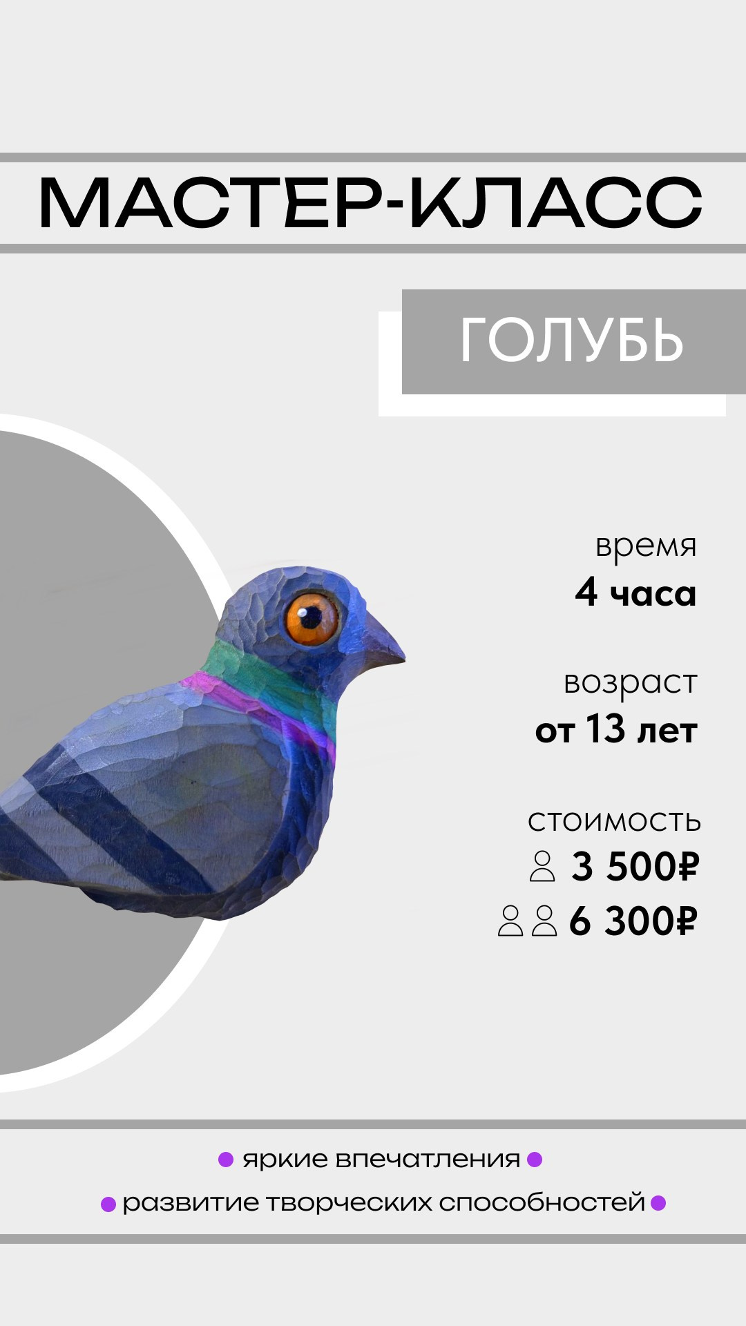 Мастер-классы (Великий Новгород). Резьба по дереву. Уникальные декоративные скульптуры для интерьера