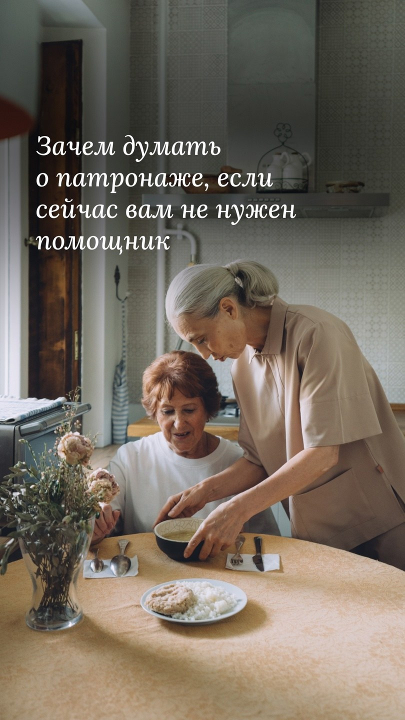 Помощники. Stylist