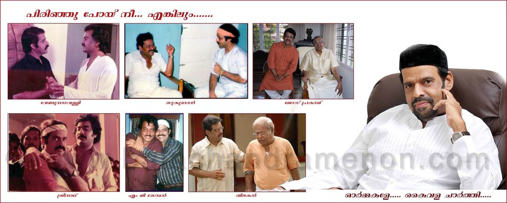 A flashback into images from the career of Balachandra Menon. Balachandra Menon