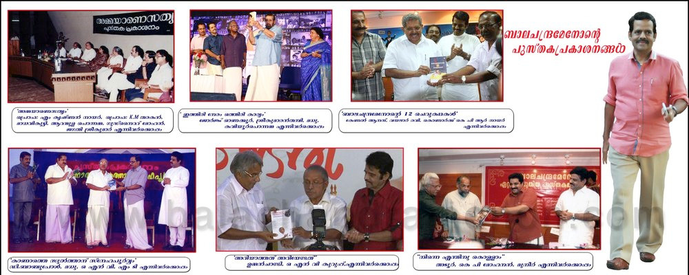 A flashback into images from the career of Balachandra Menon. Balachandra Menon