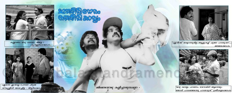 Movie stills from the various movies credited to Balachandra Menon. Balachandra Menon