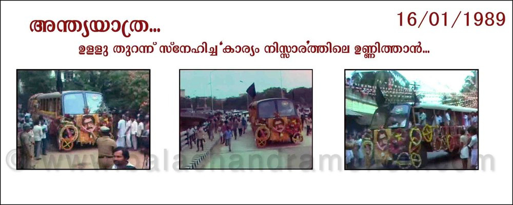 A flashback into images from the career of Balachandra Menon. Balachandra Menon