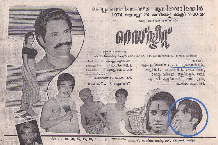 Learn more on the life of Renowned Film maker Balachandra Menon. Balachandra Menon