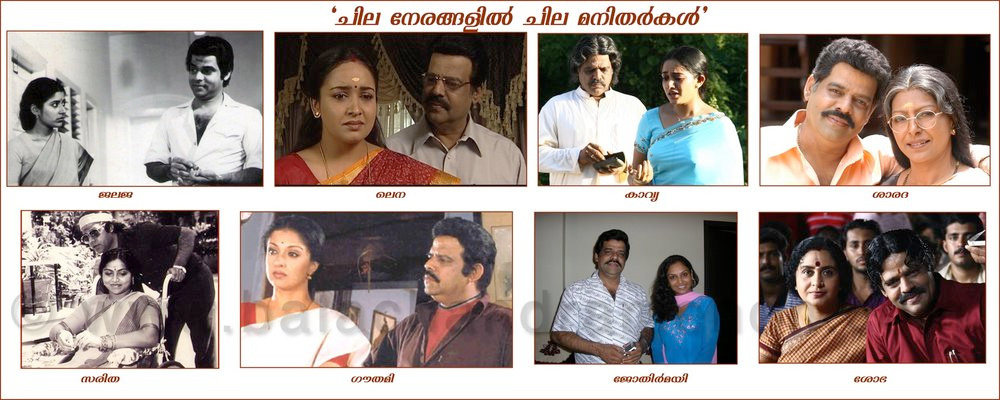 A flashback into images from the career of Balachandra Menon. Balachandra Menon