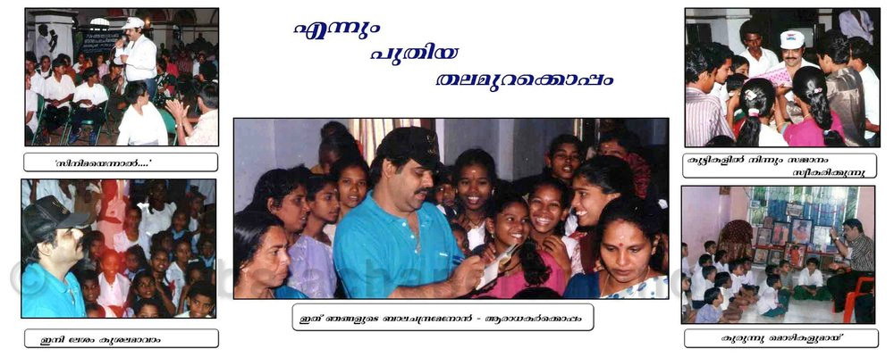 A flashback into images from the career of Balachandra Menon. Balachandra Menon