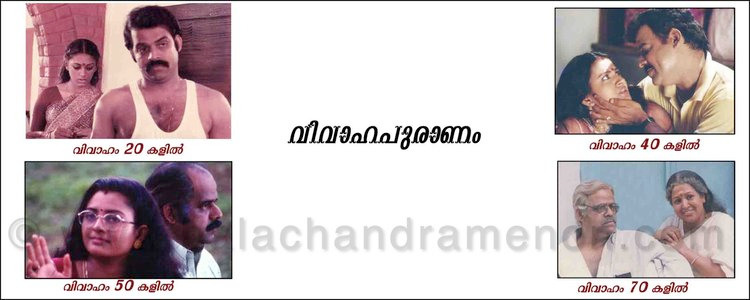 Movie stills from the various movies credited to Balachandra Menon. Balachandra Menon