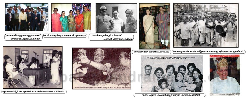 A flashback into images from the career of Balachandra Menon. Balachandra Menon
