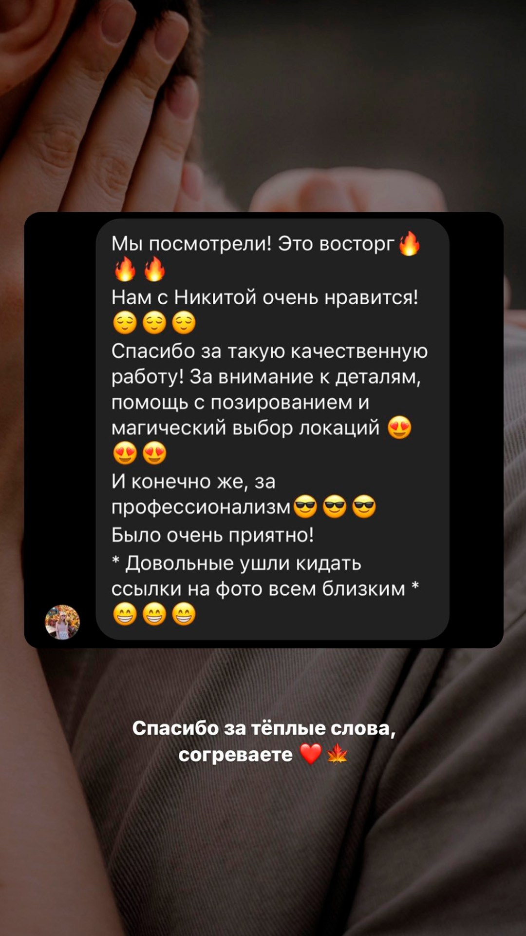 Love story. Дарья Филькова — фотограф и видеограф в Тбилиси, Грузия