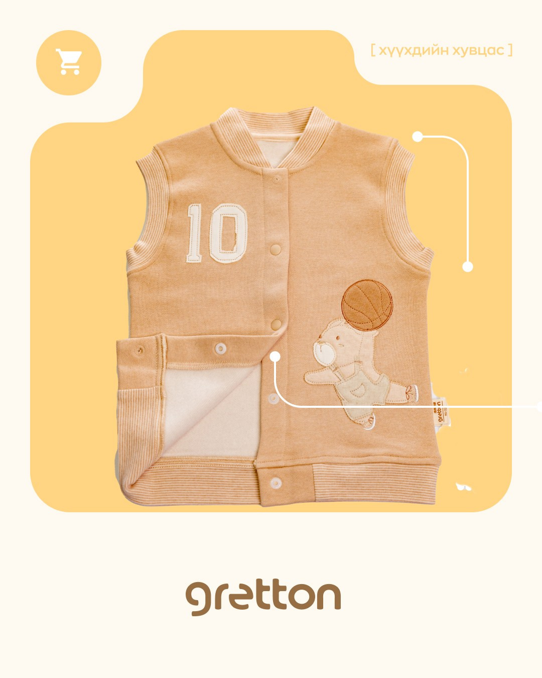 Gretton Kids Clothing Brand. ODIX Creative
