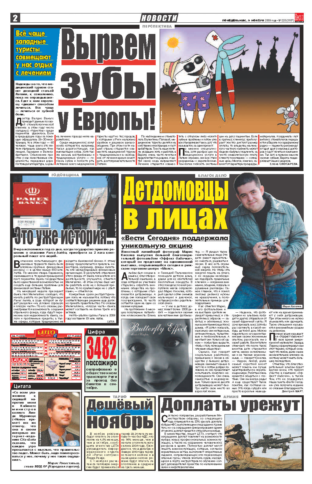 О нас | MARIMOart.lv. Услуги рекламного фотографа