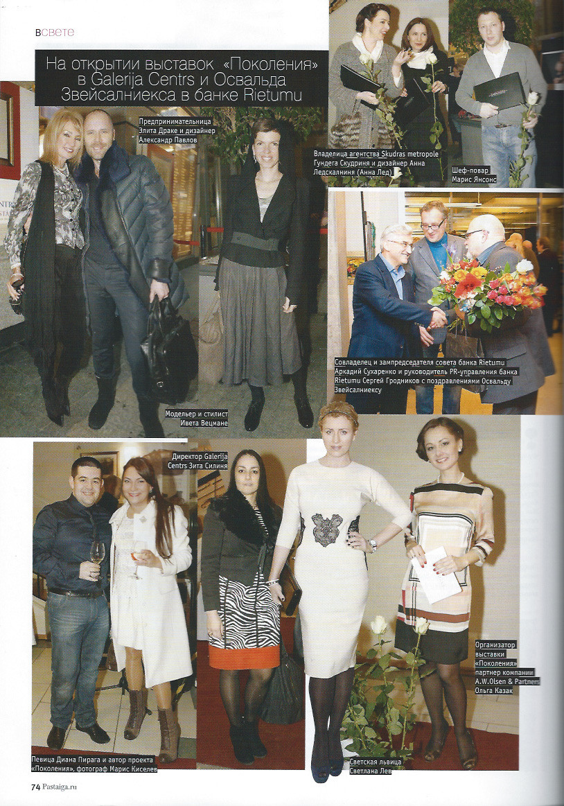 О нас | MARIMOart.lv. Услуги рекламного фотографа