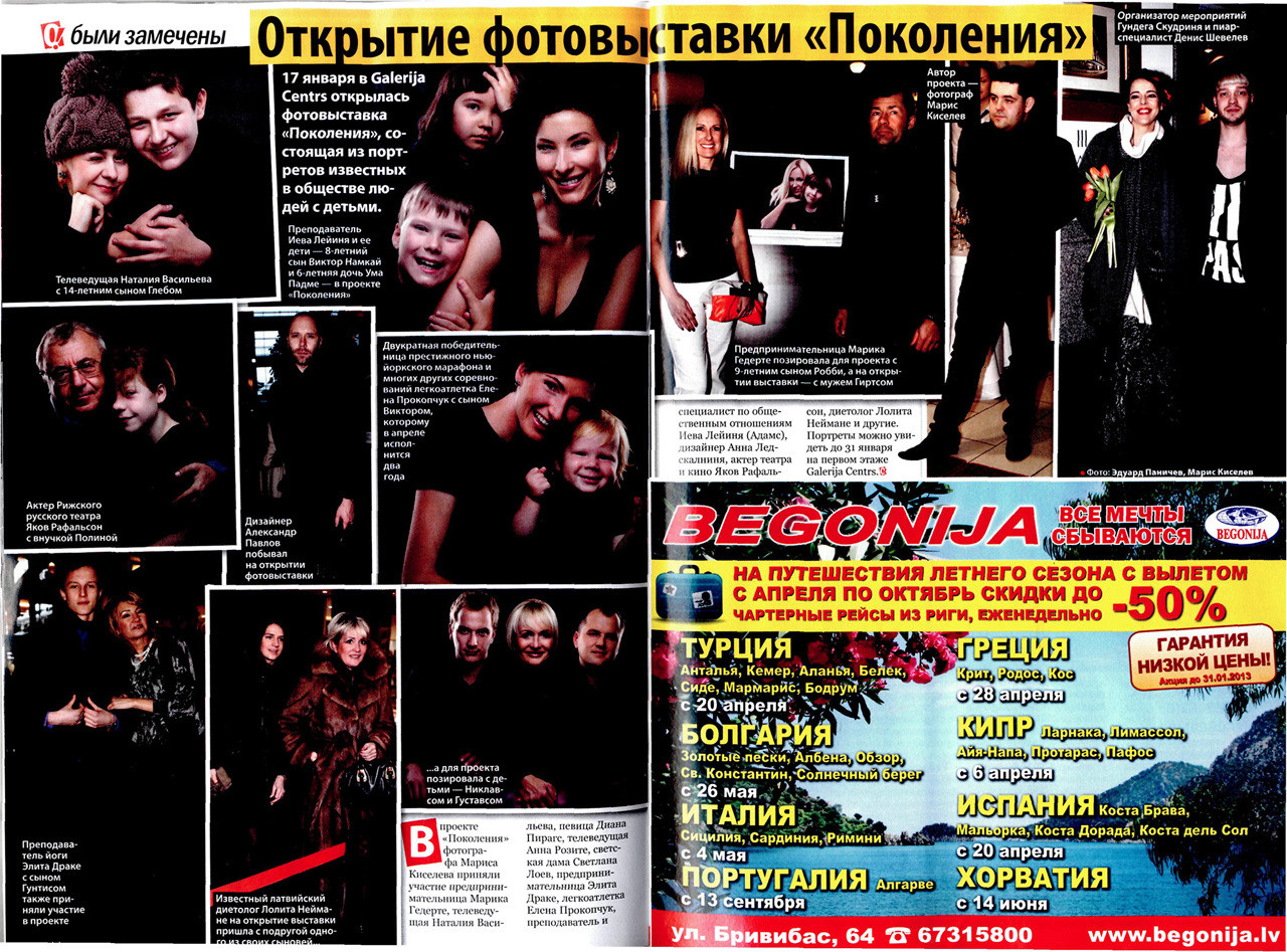 О нас | MARIMOart.lv. Услуги рекламного фотографа