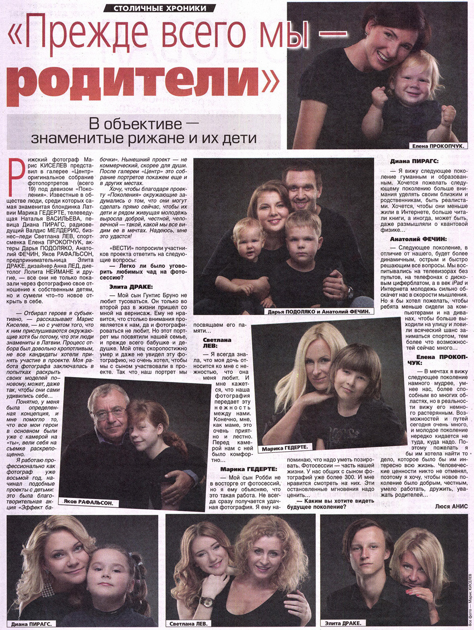 О нас | MARIMOart.lv. Услуги рекламного фотографа