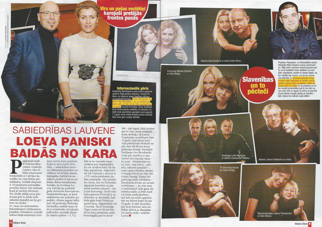 О нас | MARIMOart.lv. Услуги рекламного фотографа