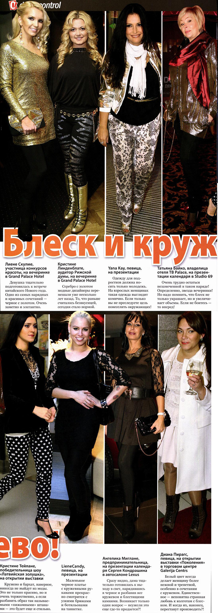 О нас | MARIMOart.lv. Услуги рекламного фотографа