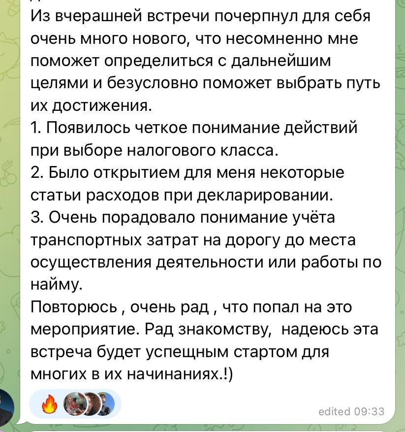 Онлайн игра «Налоговый Лабиринт»