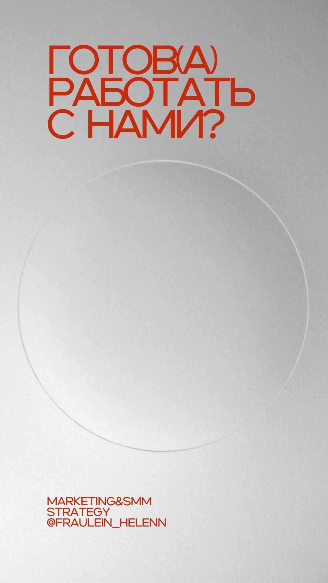 Marketing agency — Instagram stories 9×16. Nœrgie — (Event) design