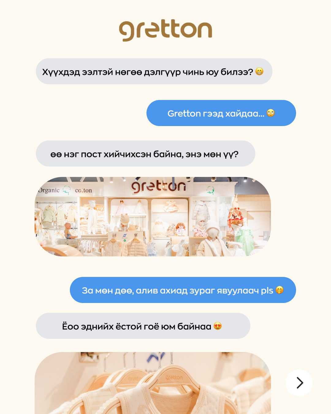 Gretton Kids Clothing Brand. ODIX Creative