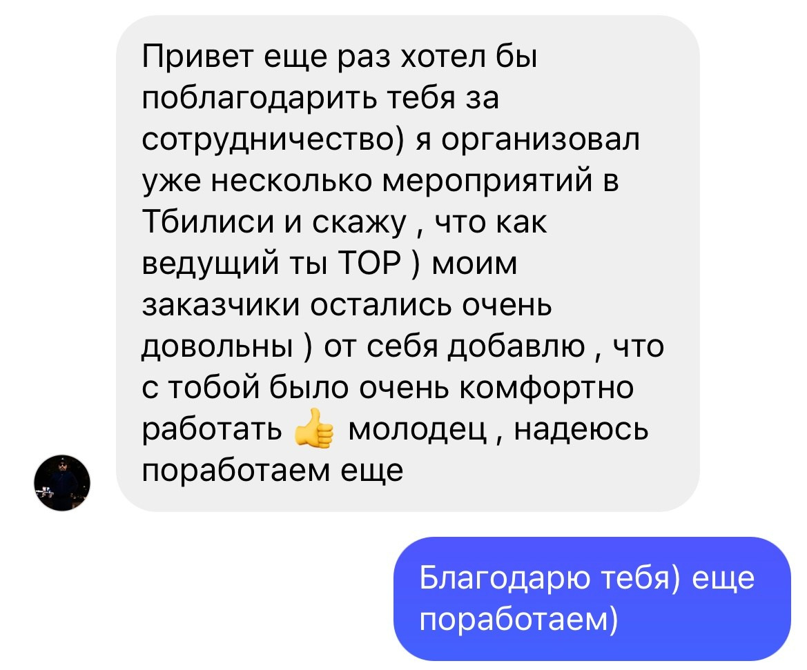 Отзывы. Ведущая Москва Елена Чайка