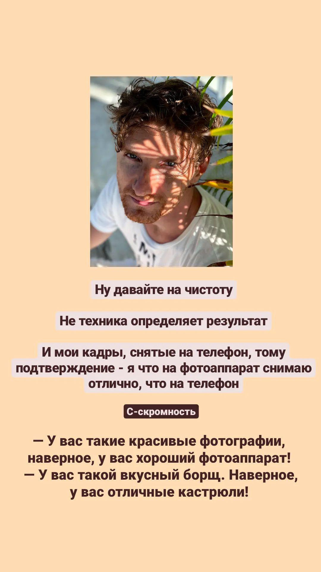 Вадим. Фотограф и визажист Анастасия Гусарова