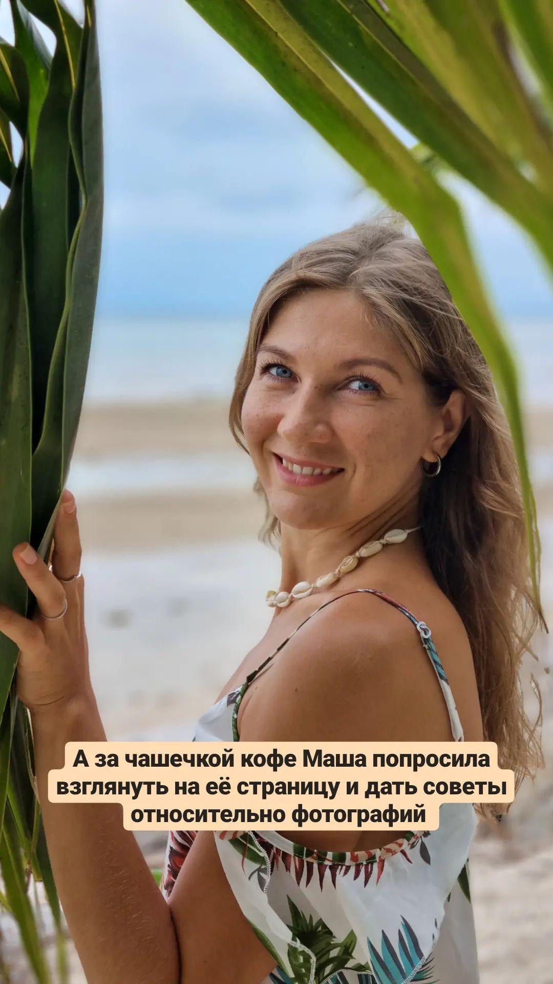 Маша. Фотограф и визажист Анастасия Гусарова